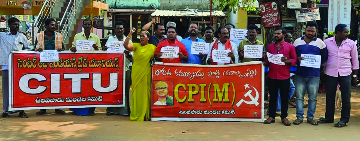 సిఐటియు జెండా ఆవిష్కరణ