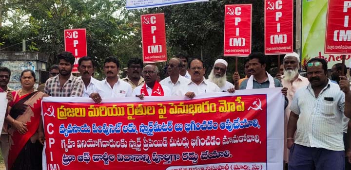 విద్యుత్‌ ఛార్జీల ప్రతిపాదనలపై ముగిసిన ప్రజాభిప్రాయ సేకరణ