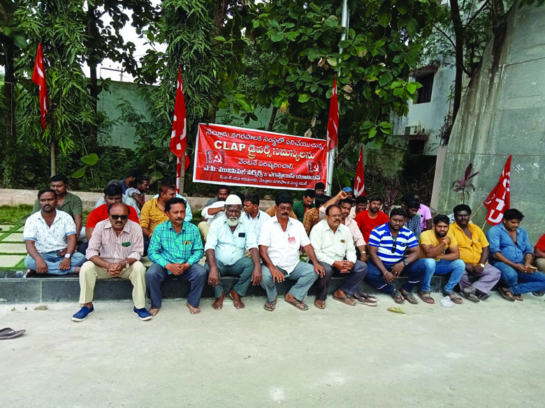వాహన డ్రైవర్ల నిరవధిక దీక్షలకు సిఐటియు మద్దతు