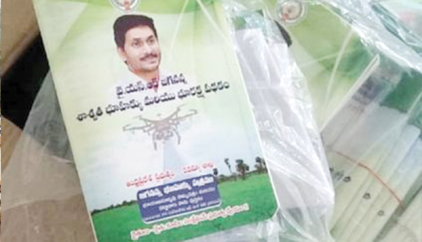 jagananna-sasvata-bhuhakku-rules