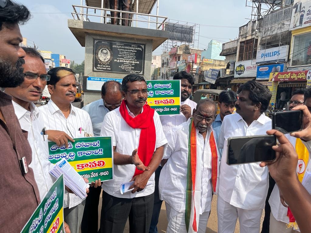 'దోపిడీ పోవాలి-అభివృద్ధి కావాలి'