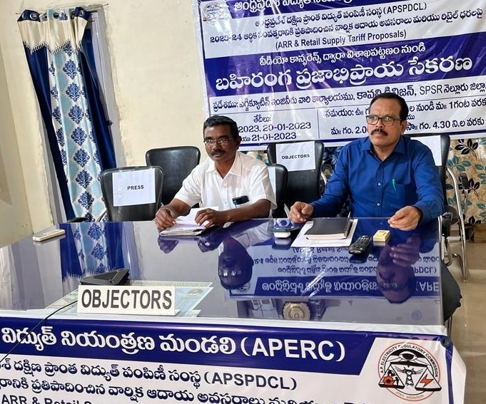 బహిరంగ ప్రజాభిప్రాయ సేకరణలో సిపిఎం