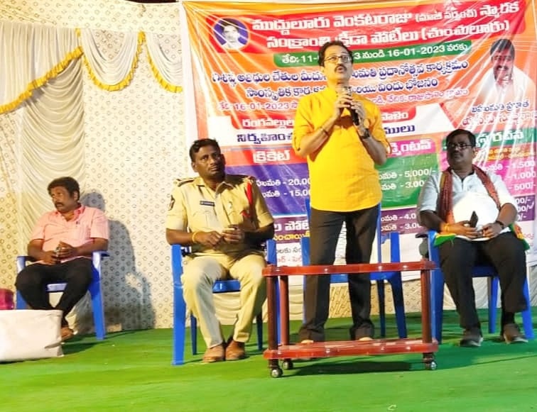 ముగిసిన సంక్రాంతి క్రీడా పోటీలు