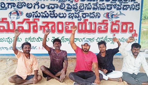 415వ రోజుకు మత్స్యకారుల ధర్నా