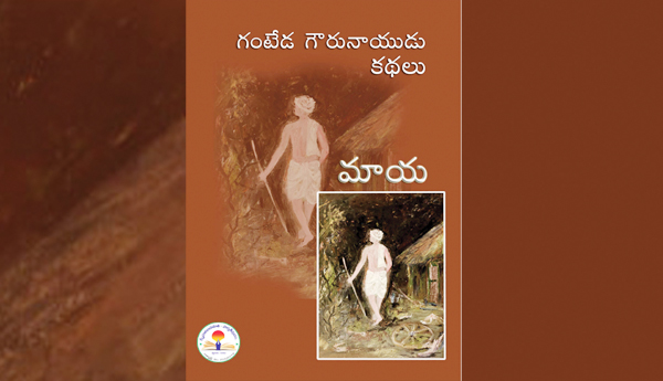 Maya-shows-the-strangeness-of-life