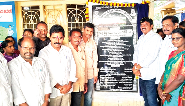 నాడు నేడుతో పాఠశాలలు అభివృద్ధి