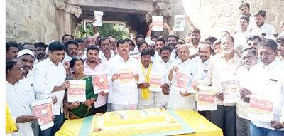 విజయవంతం చేయండి