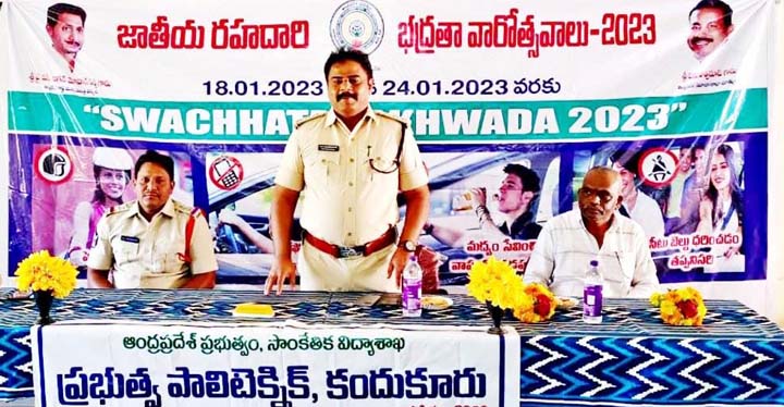 జాతీయ రహదారి భద్రత వారోత్సవాలు