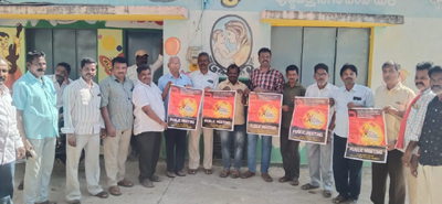 విజయవంతం చేయండి