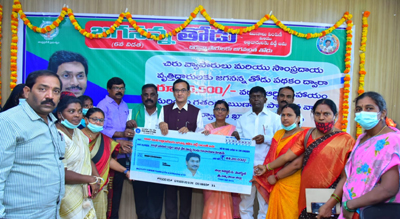 మందికి లబ్ధి