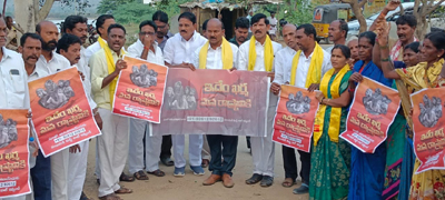 అరాచక పాలన