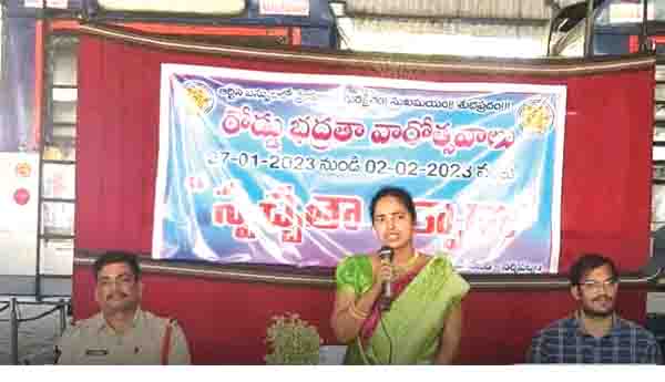 ఆర్‌టిసి డ్రైవర్లు అప్రమత్తంగా ఉండాలి