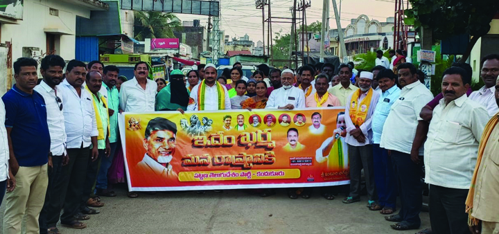 సైకిల్‌ పాలన రావాలి : ఇంటూరి