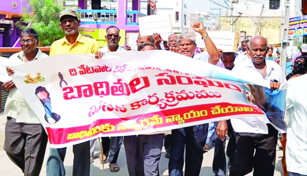 బ్యాంకు బాధితుల నిరసన