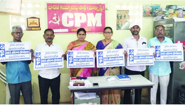 'ముడసర్లోవ' ప్రయివేటీకరణను అడ్డుకుందాం