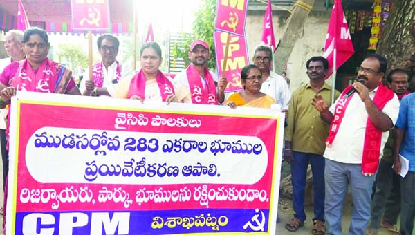 ముడసర్లోవ భూములను ప్రజావసరాలకు వినియోగించాలి