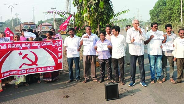 గంగవరం పోర్టు కాలుష్యంపై సిపిఎం ధర్నా