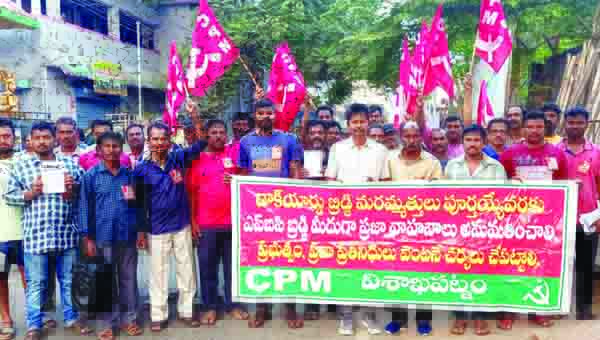 'ఎస్‌బిసి'పై వాహనాల అనుమతి కోరుతూ సిపిఎం పాదయాత్ర