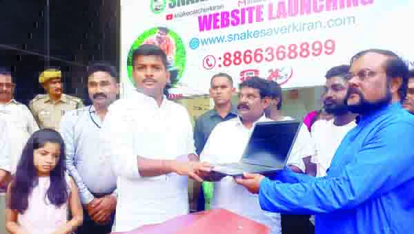 స్నేక్‌ సేవర్‌ వెబ్‌ సైట్‌ ప్రారంభం