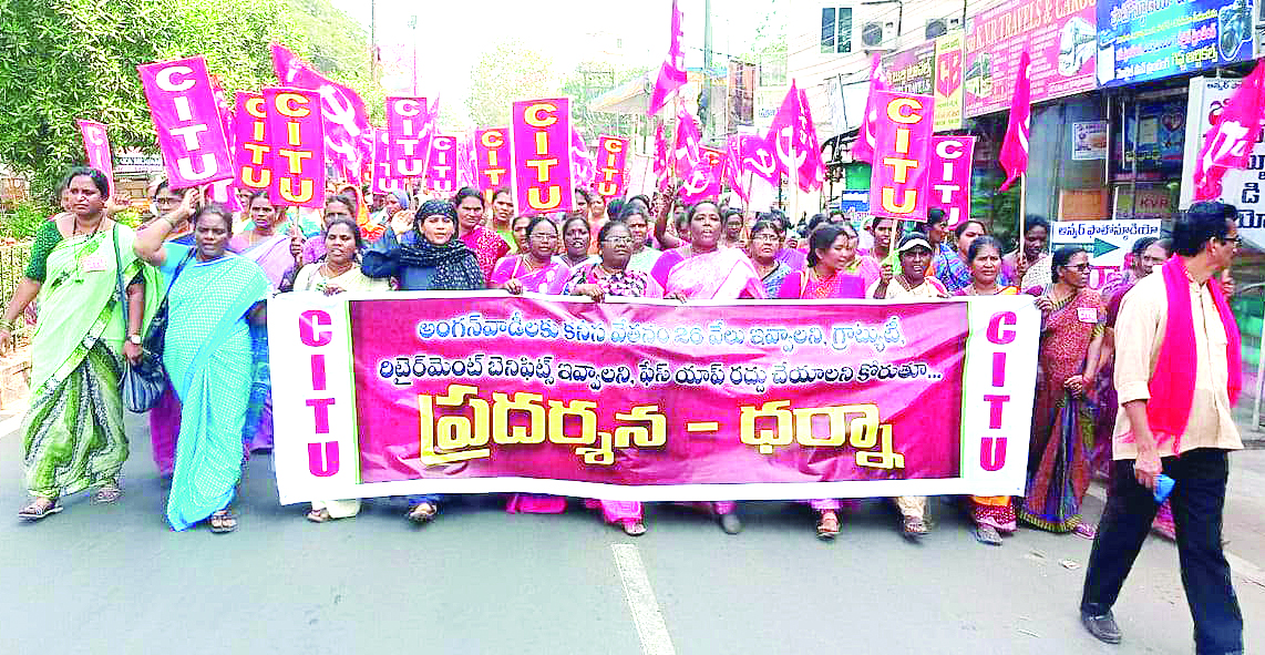 కదంతొక్కిన అంగన్‌వాడీలు