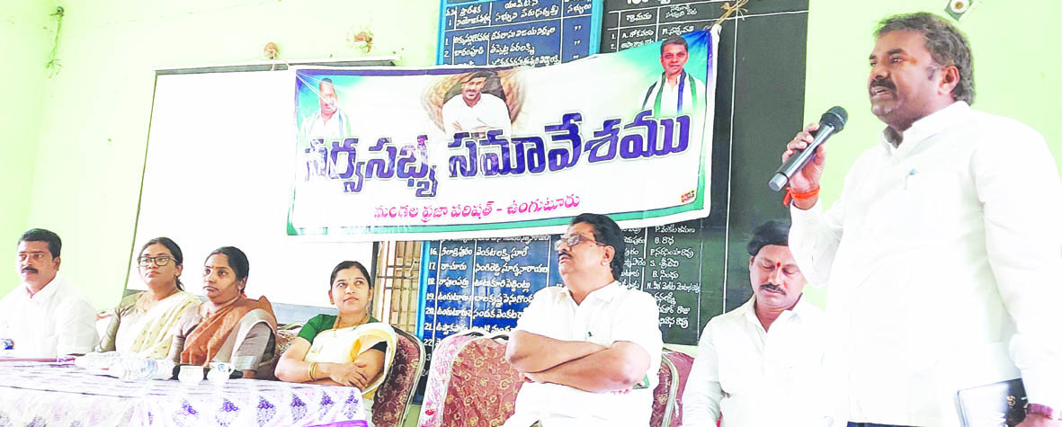 ఉగాది నాటికి ఇళ్ల నిర్మాణాలు పూర్తి చేయాలి