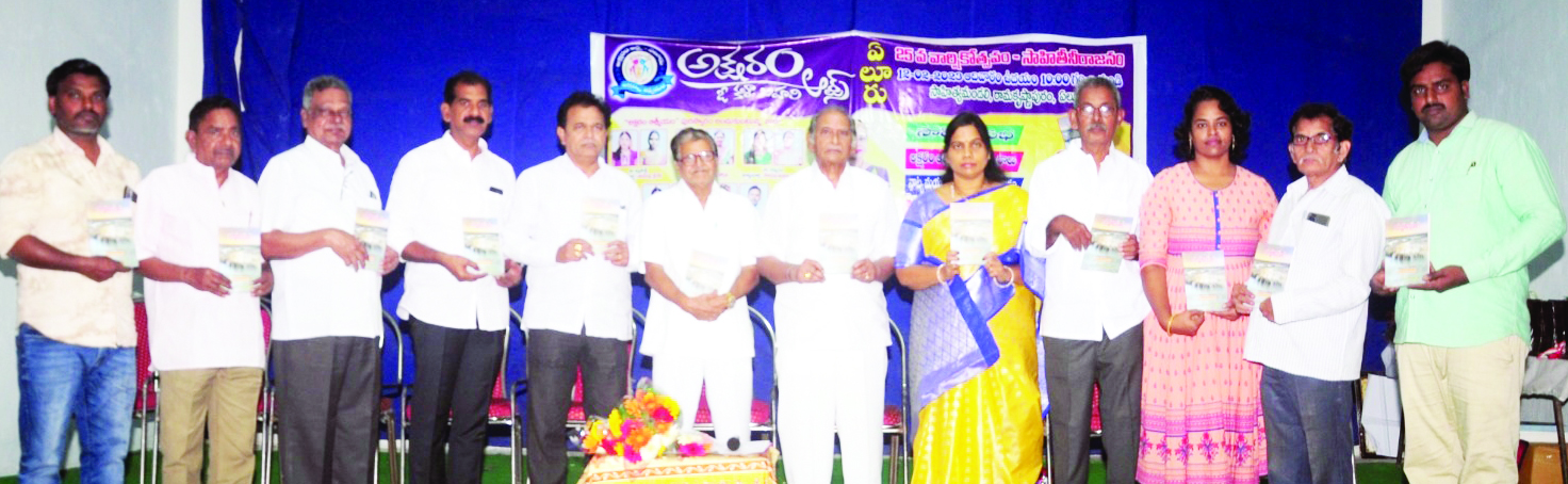 సామాజిక ప్రయోజనం లేని సాహిత్యం వ్యర్థం