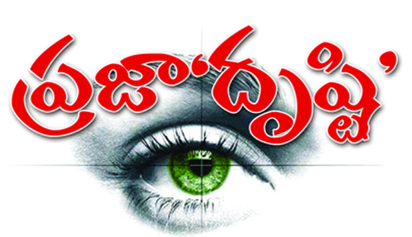 సమరభేరి!