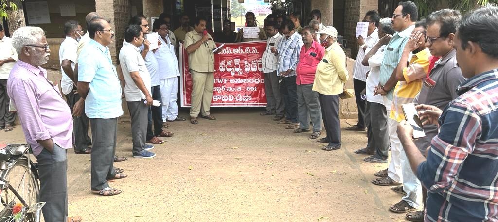 కార్మికుల సమస్యలపై ఎస్‌.డబ్ల్యుఎఫ్‌ ధర్నా