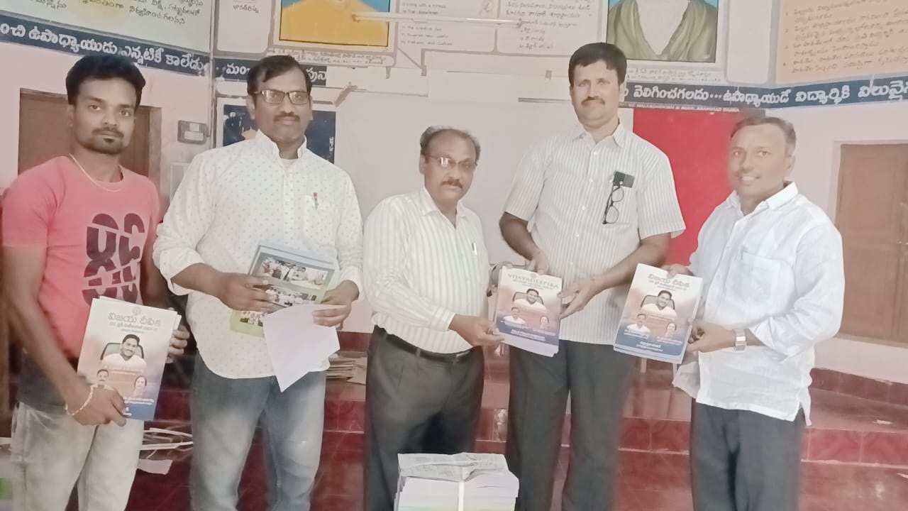 విజయదీపిక స్టడీ మెటీరియల్‌ పంపిణీ