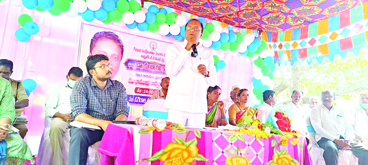 గిరిజన హక్కులకు రక్షణ