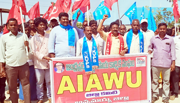 మిగలు భూములు పంపిణీ చేయాలని ధర్నా : కెవిపిఎస్‌