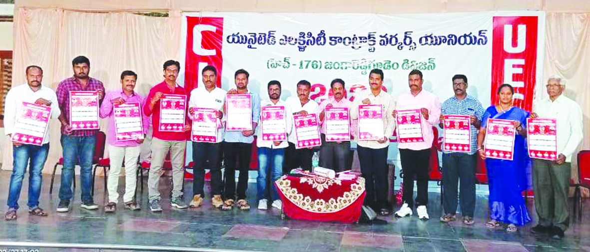 ఎలక్ట్రిసిటీ కాంట్రాక్ట్‌ వర్కర్స్‌ సమస్యలు పరిష్కరించాలి