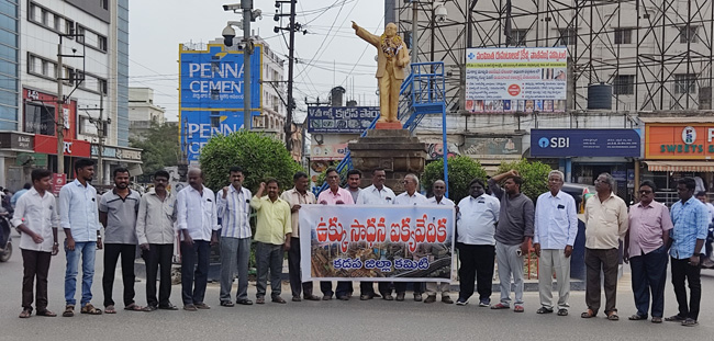- కడప : అంబేద్కర్‌ విగ్రహం ఐక్యవేదిక నాయకులు నిరసన