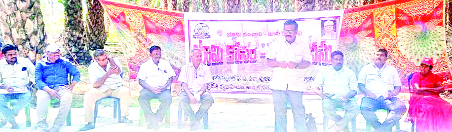 దశరత్నంగా భూ పంపిణీ చేర్చాలి