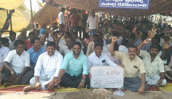 95వ రోజుకు చేరిన నిర్వాసితుల దీక్షలు