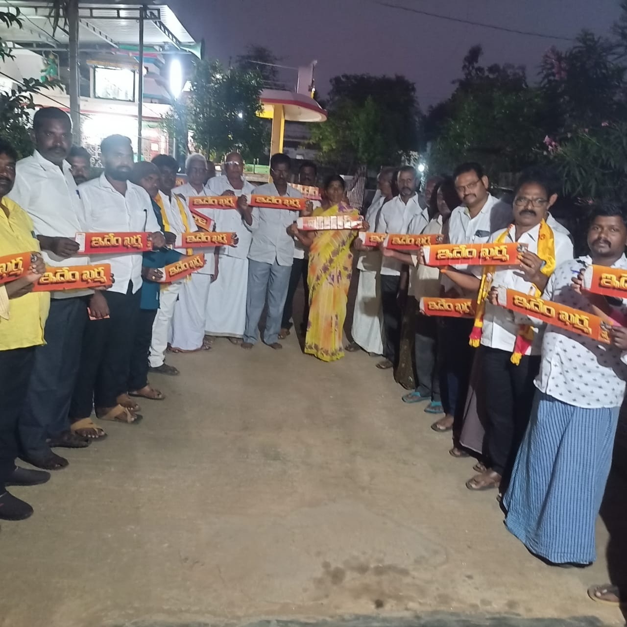 ఇదేమి ఖర్మ మన రాష్ట్రానికి