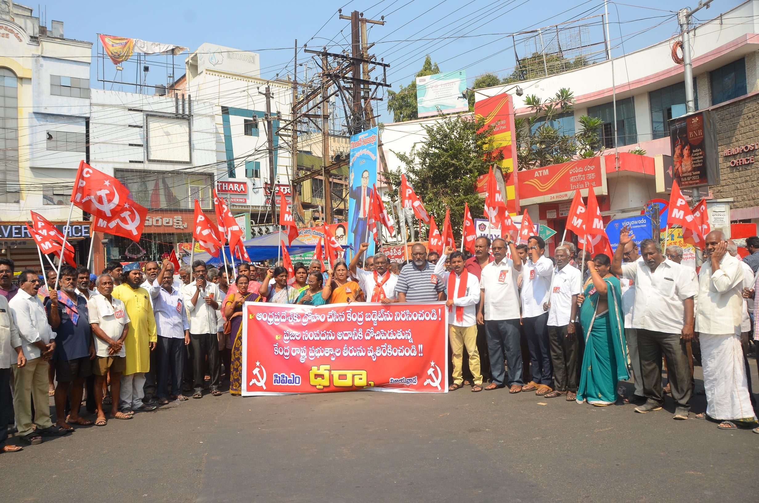 ప్రజా వ్యతిరేక విధానాలను తిప్పికొట్టండి