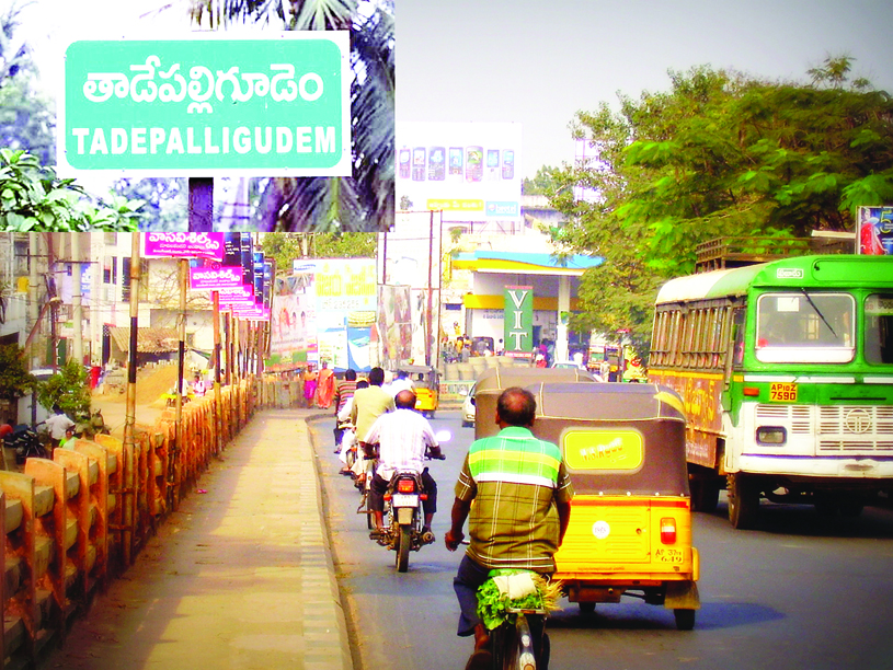 రెవెన్యూ డివిజన్‌గా తాడేపల్లిగూడెం