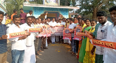 రాష్ట్రం అప్పులమయం