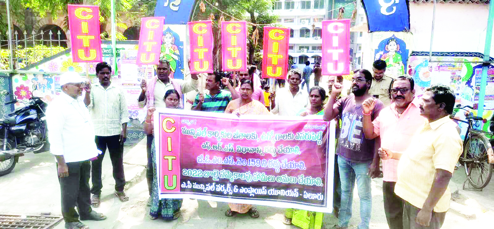 సమస్యలు పరిష్కరించాలని మున్సిపల్‌ కార్మికుల ధర్నా