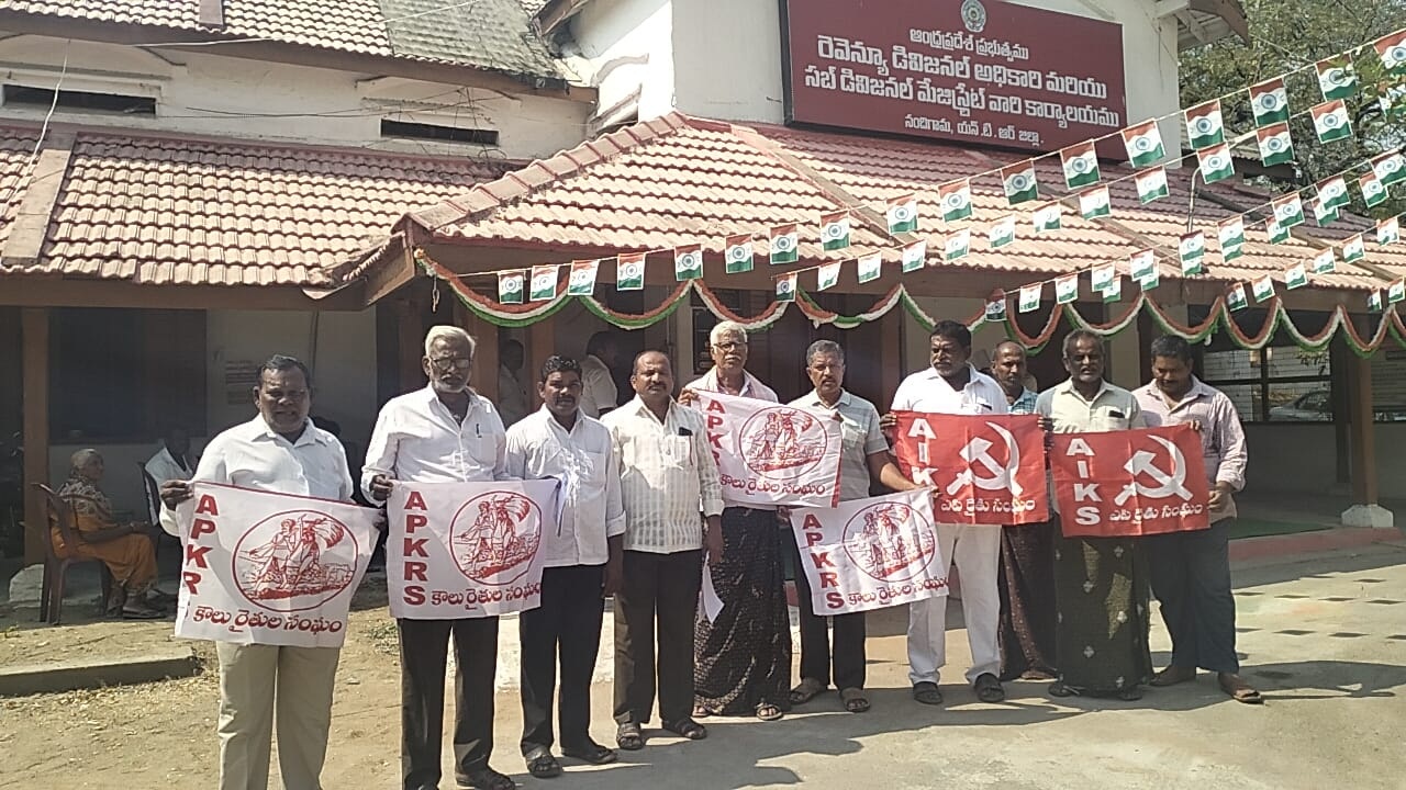 ధాన్యం బకాయిలు చెల్లించాలని ధర్నా