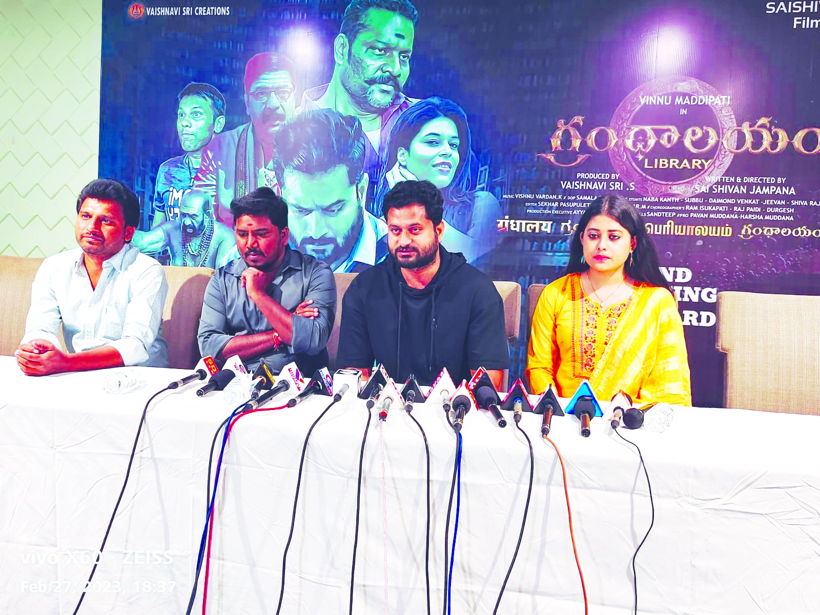 సస్పెన్స్‌ కథతో 'గ్రంథాలయం'