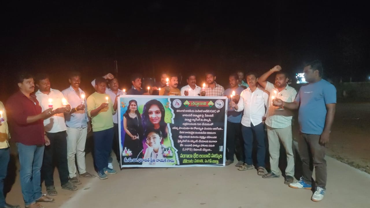 ప్రీతి మృతి కారకులను శిక్షించాలి