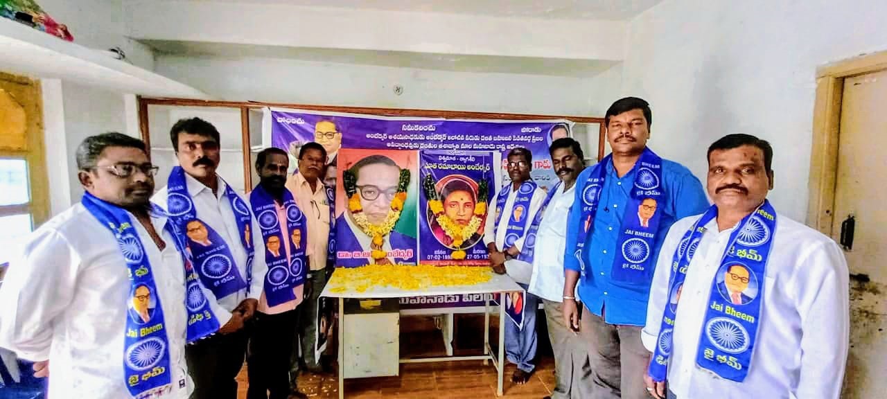 - రమాబాయి చిత్రపటానికి నివాళులర్పిస్తున్న నాయకులు