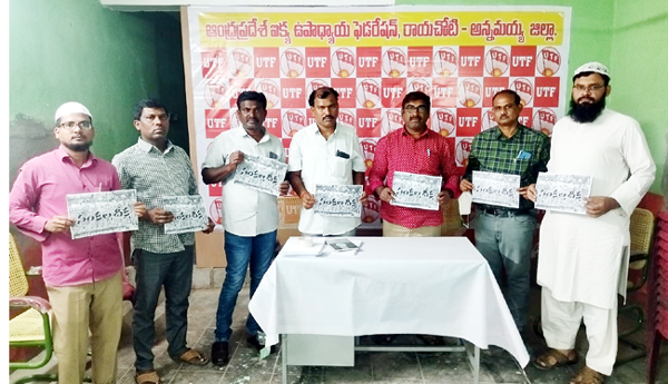 సంకల్ప దీక్ష పోస్టర్‌ ఆవిష్కరణ