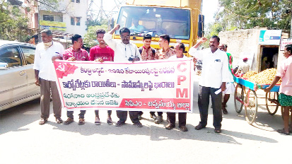  రాస్తారోకో నిర్వహిస్తున్న సిపిఎం నాయకులు