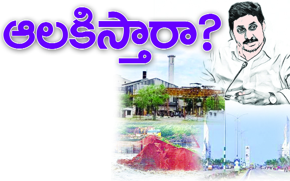 ఆలకిస్తారా