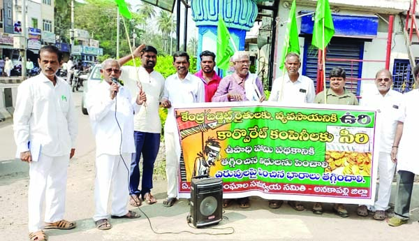 బడ్జెట్‌ను వ్యతిరేకిస్తూ 'బ్లాక్‌ డే'