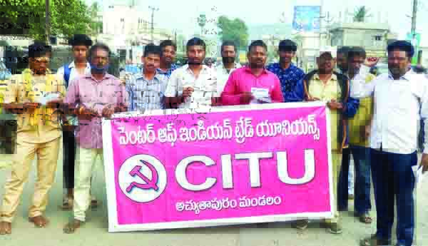 సెజ్‌ కార్మికుల ప్రాణాలకు రక్షణ కల్పించాలని ర్యాలీ