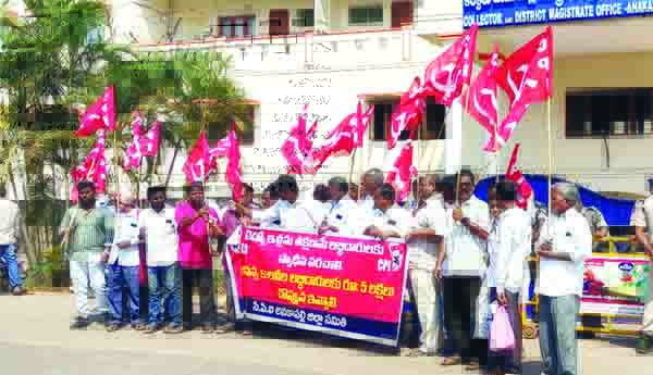 జగనన్న ఇళ్లకు రూ.5లక్షలు ఇవ్వాలని ధర్నా